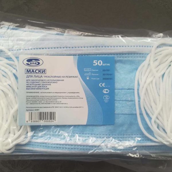 Face Mask Earloop (50/Pack)